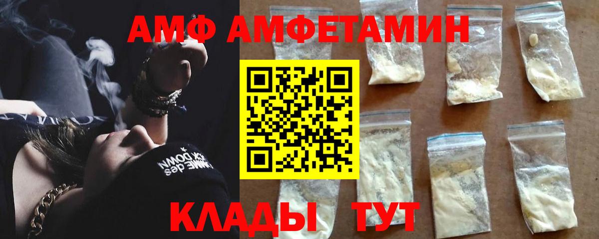 Амфетамин Розовый Электросталь