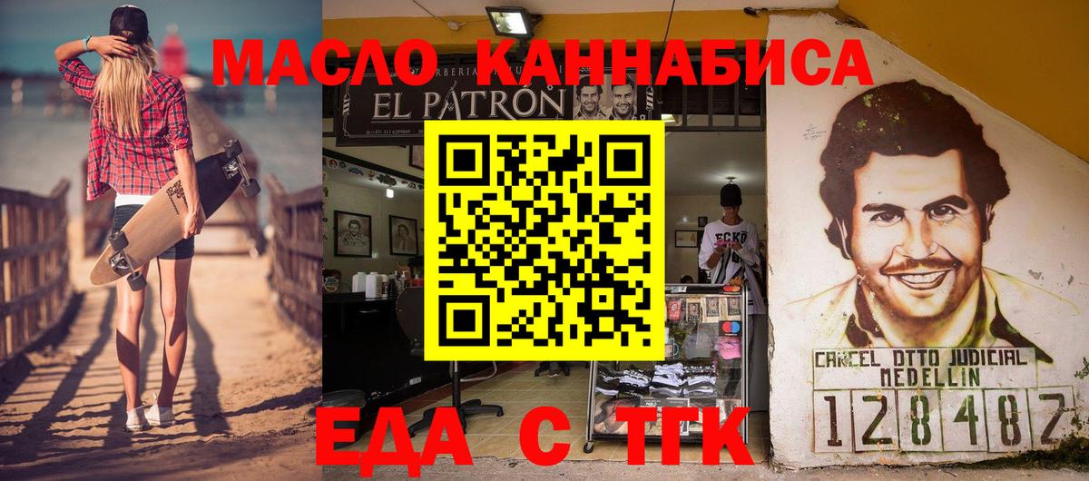 Canna-Cookies марихуана  Вход с VPN  Электросталь 