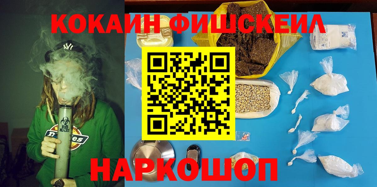 Cocaine 99%  Вход с VPN  Электросталь  КОКАИН  COCAIN Перу 