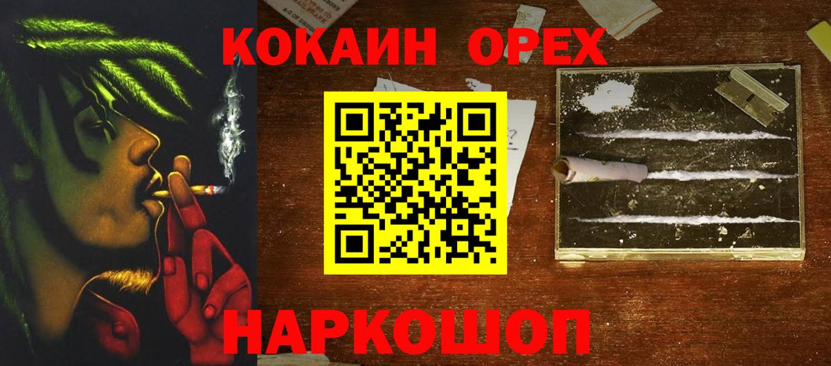Cocaine 97% Электросталь