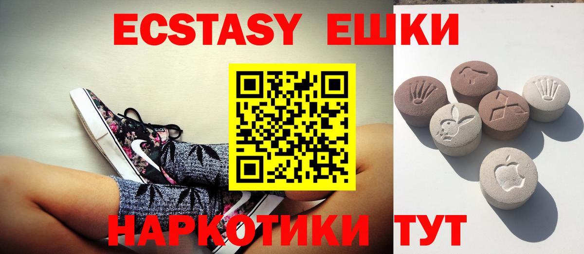 Ecstasy MDMA  ЭКСТАЗИ диски  наркошоп  Электросталь  Вход с VPN 