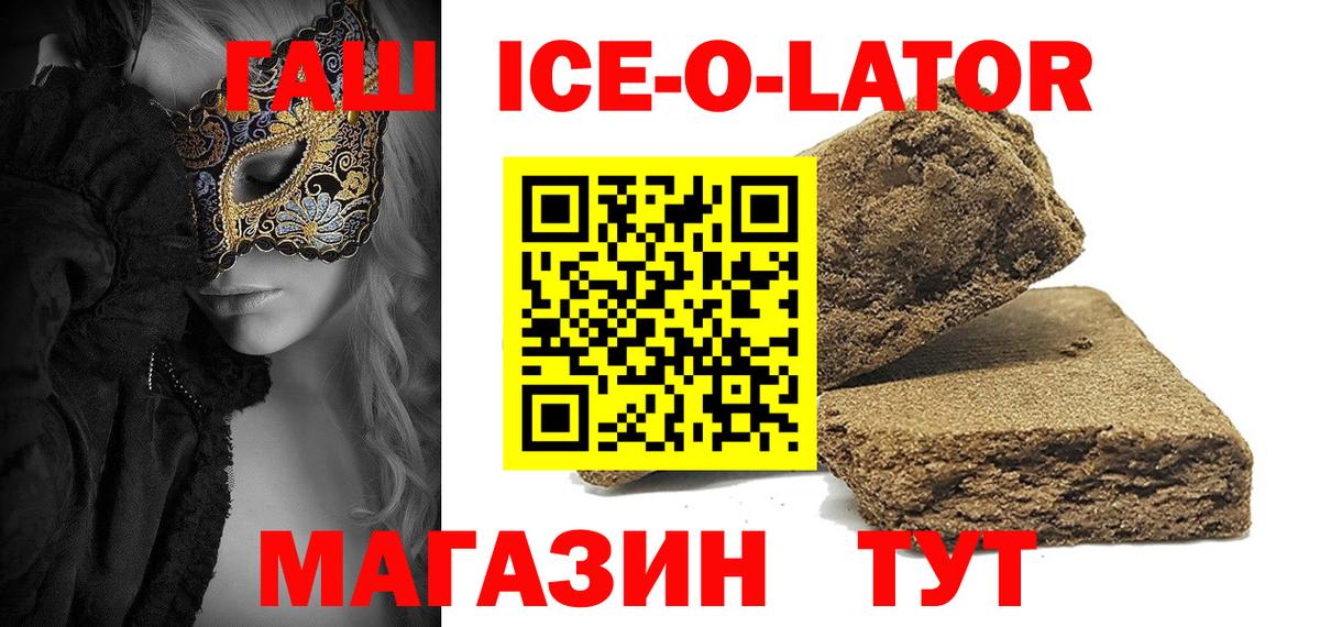 ГАШ Изолятор Электросталь