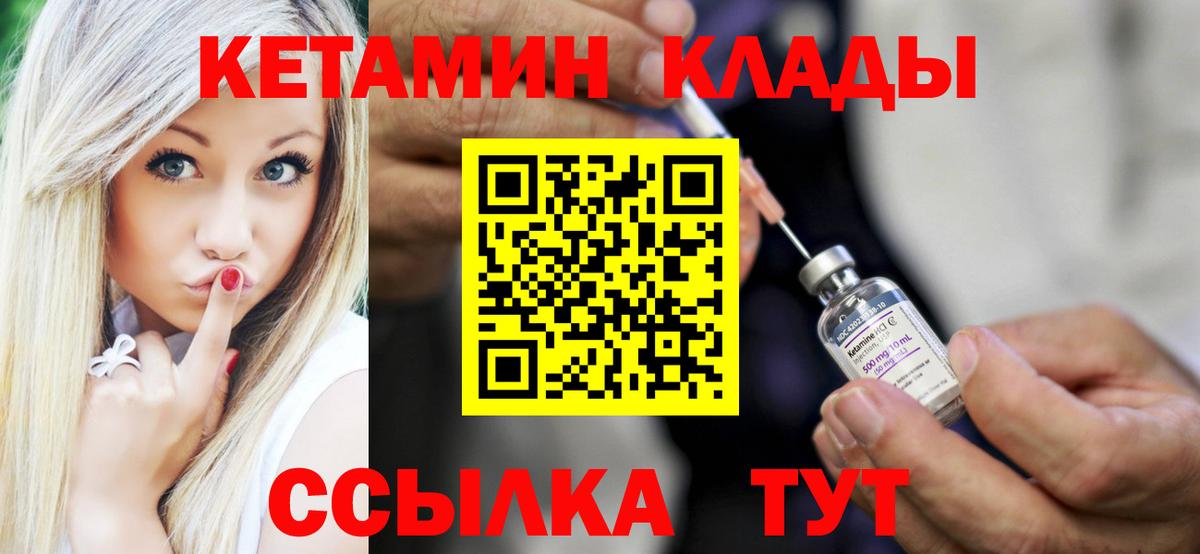 Электросталь  Кетамин ketamine  Кетамин ketamine  Вход с VPN 