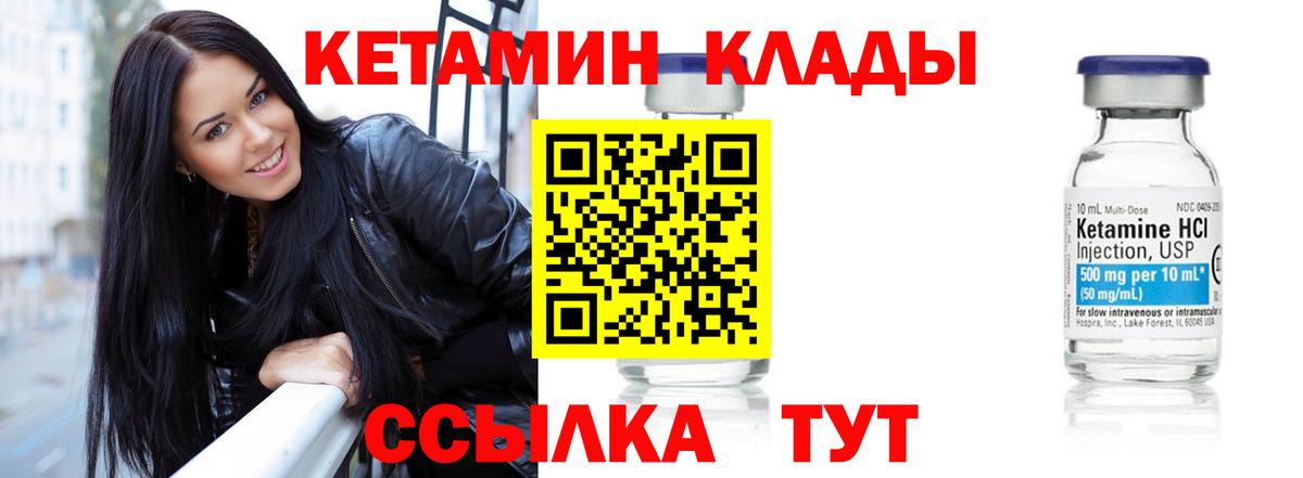 Кетамин ketamine Электросталь