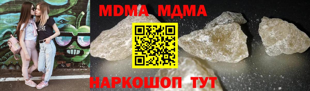 MDMA  MDMA молли  Вход с VPN  МДМА Molly  Электросталь 