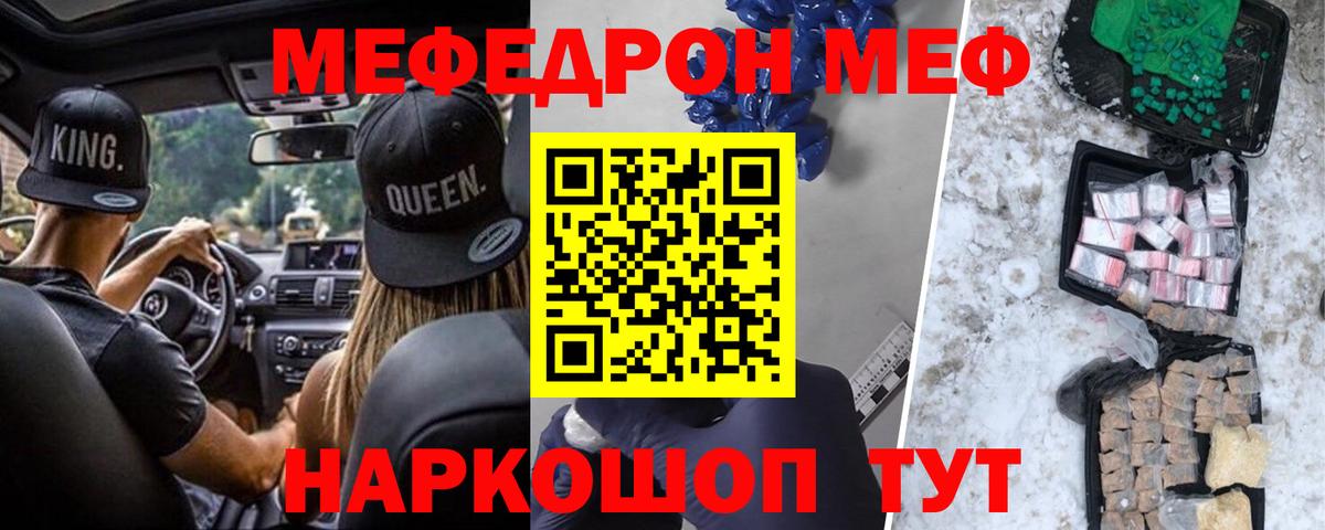 МЕФ мука Электросталь