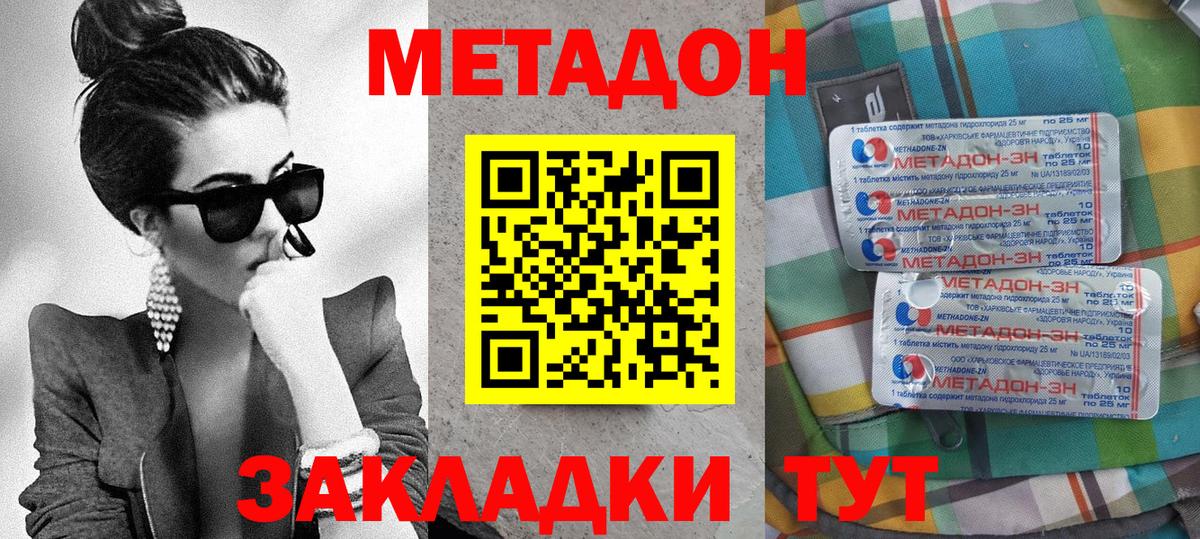 МЕТАДОН белоснежный  Вход с VPN  Метадон белоснежный  Электросталь 