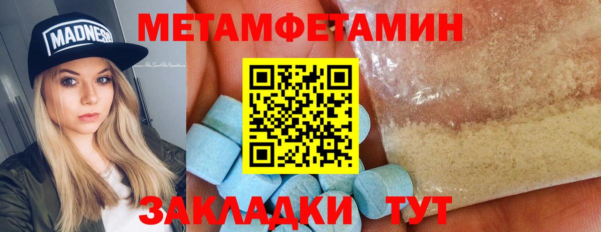 Электросталь  МЕТАМФЕТАМИН мет  Вход с VPN 