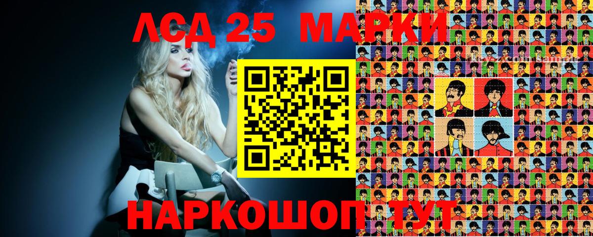 Марки 25I-NBOMe 1500мкг Электросталь