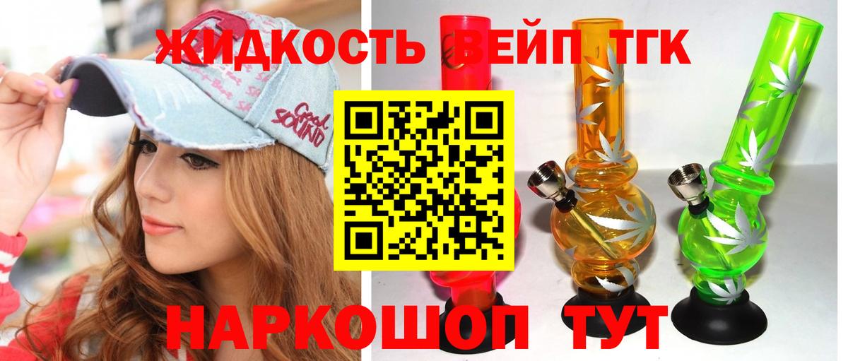 ТГК жижа  Дистиллят ТГК THC oil  Электросталь  Вход с VPN 